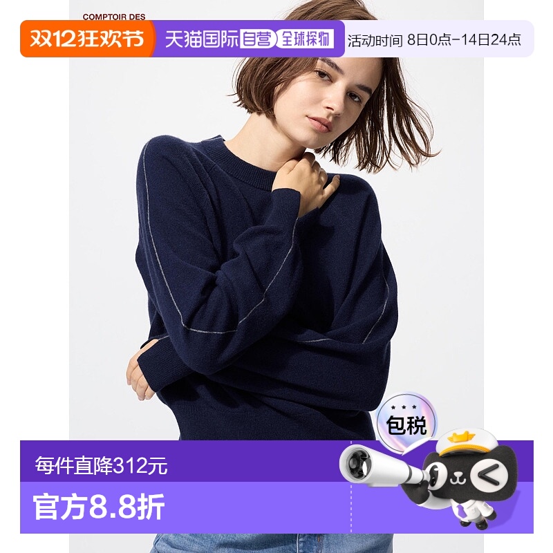 日本直邮Uniqlo Cashmere 圆领针织衫 481264优衣库