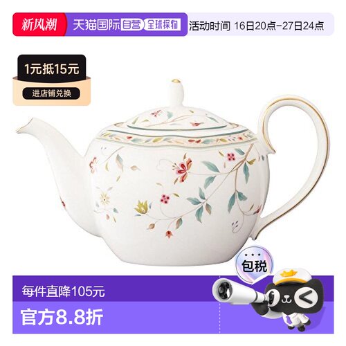 【日本直邮】Noritake/则武茶壶520cc印花瓷器骨瓷T50523A/4409