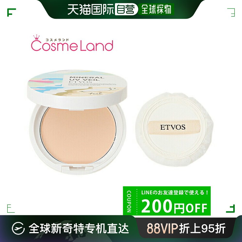 日本直邮 ETVOS矿物防晒隔离霜 SPF45 PA+++ 7g彩粉哑光