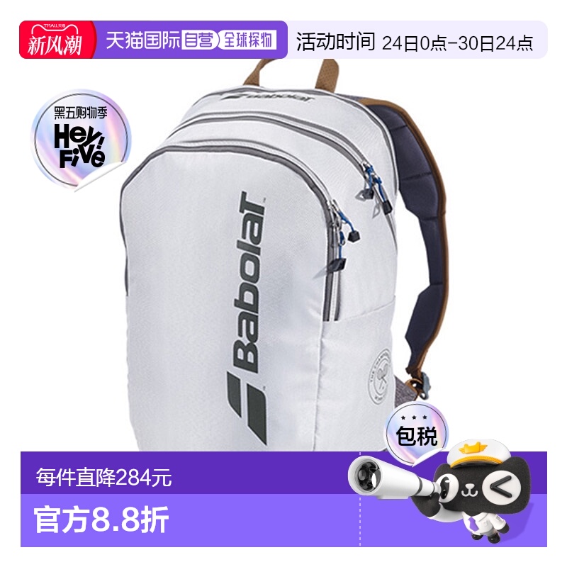日本直邮Babolat 网球背包 Wimbledon 系列 双拍收纳背包（753107