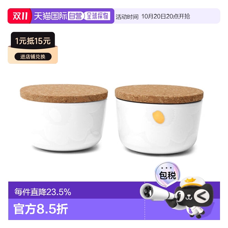 日本直邮MARIMEKKO Unikko 盘 250ml 2件套盘子 餐具 花卉图案