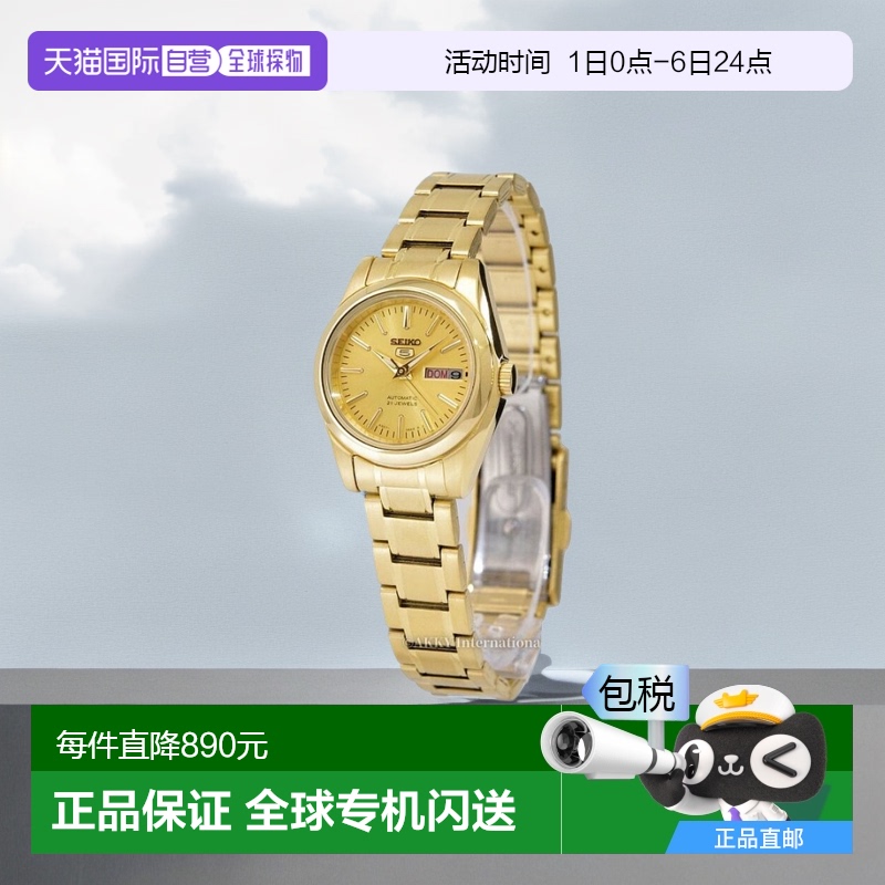 日本直邮精工 5 手表海外型号自动上链（可手动上链）金色表盘 SY