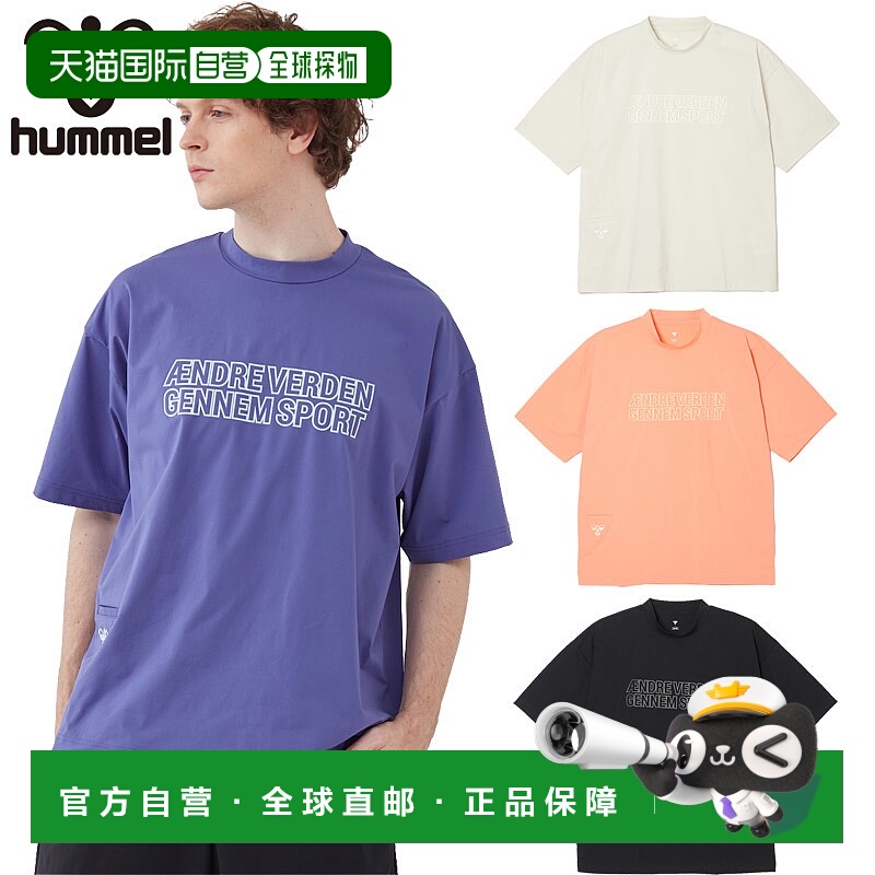 日本直邮Hummel PLAY 防晒衣短袖T恤男女皆宜适合泳池海滩和正品