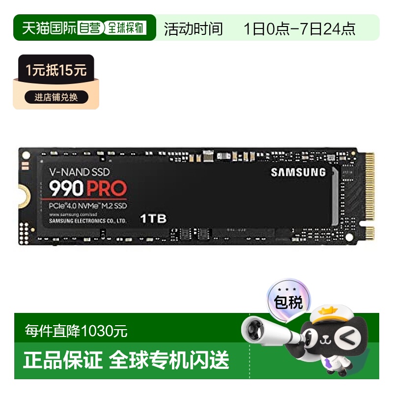 【日本直邮】三星内藏SSD卡990PRO PCIeGen4.0x4MZ-V9P1T0B-IT/EC