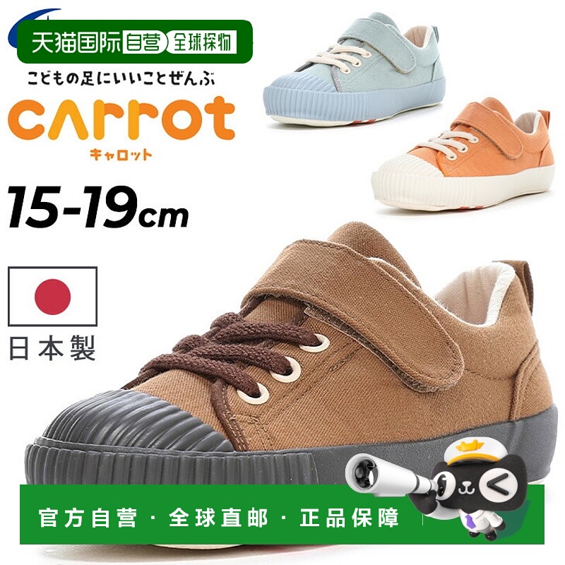 日本直邮Moonstar Cattot 40 周年纪念款运动鞋2E 宽度儿童鞋尺码