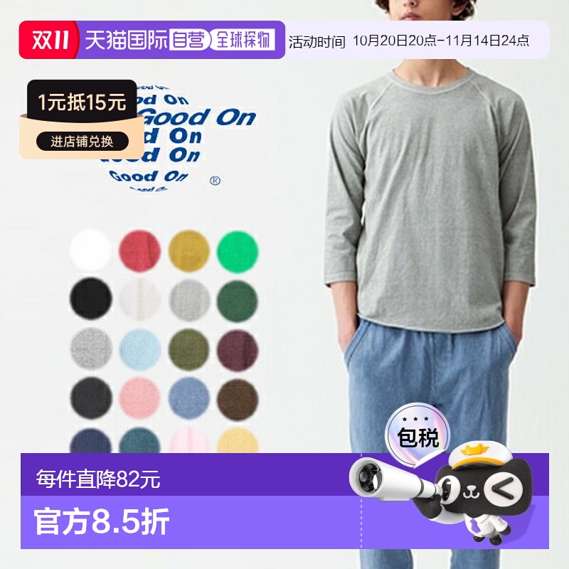 日本直邮Good On 棒球T恤 BASEBALL TEE GOLT-601夏季
