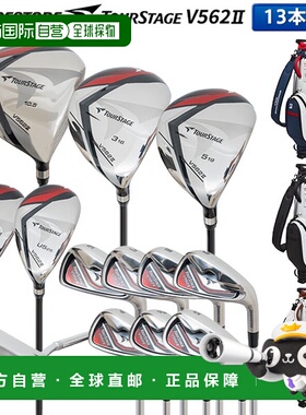 日本直邮普利司通 TourStage V562II 球杆套装 13 支球杆（1W3W5W