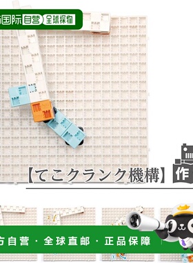 【日本直邮】Artec 积木链接学习套装077882