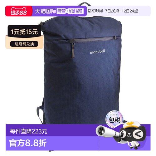 日本直邮mont-bell 背包男士女士双肩包尼龙 Travel Tough Pack 2