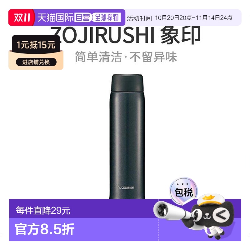 【日本直邮】象印zojirushi旋盖式不锈钢水杯600ml保温保冷 黑色