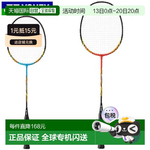 日本直邮尤尼克斯 Muscle Power 8LT MP8LTG 羽毛球拍框（仅拍框