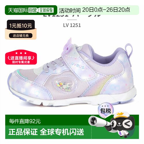 日本直邮moonstar LUVRUSH BY SUPERSTAR LV1184 儿童运动鞋魔术