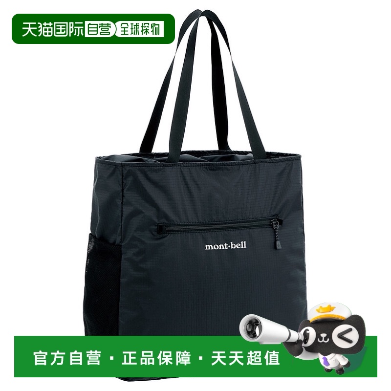 日潮跑腿Montbell蒙贝欧 可放入口袋的轻便手提包 M BK 1123973