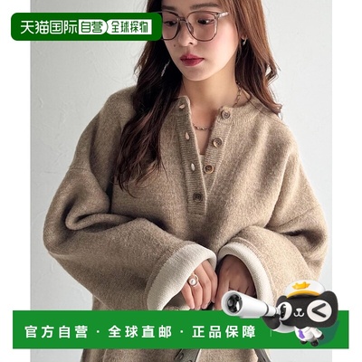 1h可退 日本直邮classicalelf 女士 宽松亨利领 双面配色针织开衫
