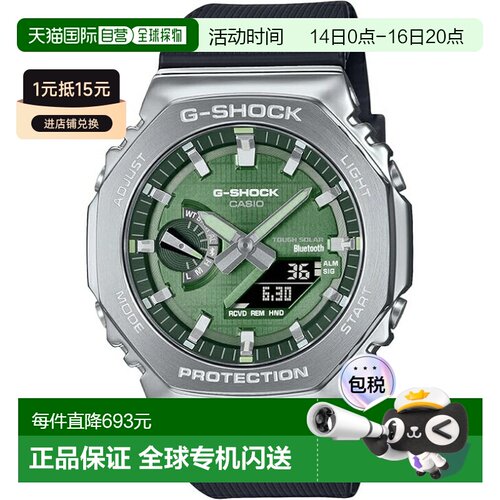 【日本直邮】卡西欧 GBM-2100金属蓝牙太阳能手表男送礼 G-SHOCK