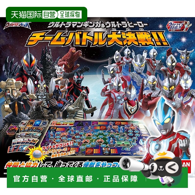 【日本直邮】银河奥特曼与奥特英雄团队战决战