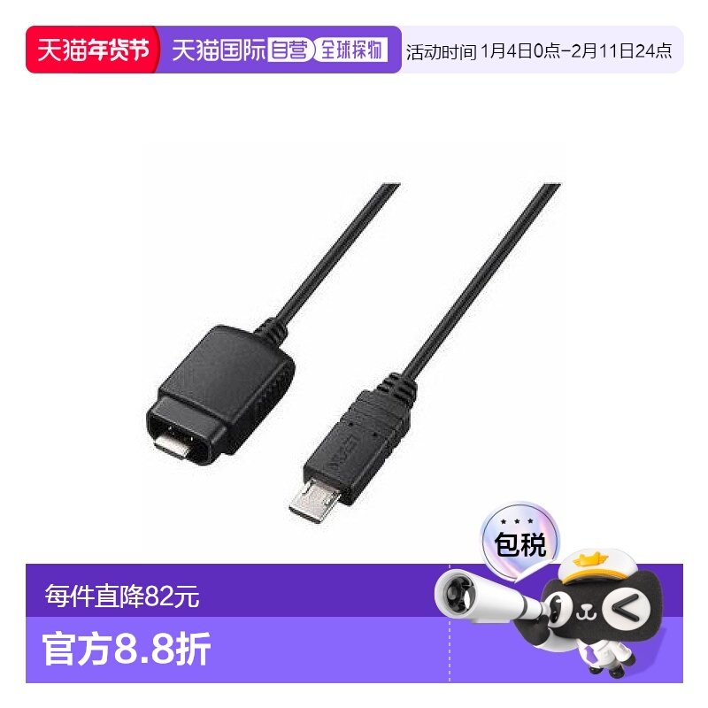 【日本直邮】sony索尼影音家电配件多功能端子连接线VMC-MM1