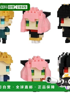 【日本直邮】Kawada河田 积木Nanoblock 间谍过家家6种 NBMC-37