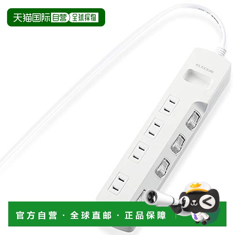 自营｜宜丽客4位分块插线板拖线板排插1m白色 T-E5A-2410WH独立