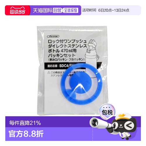 日本直邮正品全系列杯子SKATER58ml6450301适用适用水杯