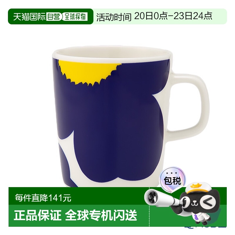 日本直邮Marimekko Unikko 花 60 周年纪念系列马克杯白色 x 深蓝