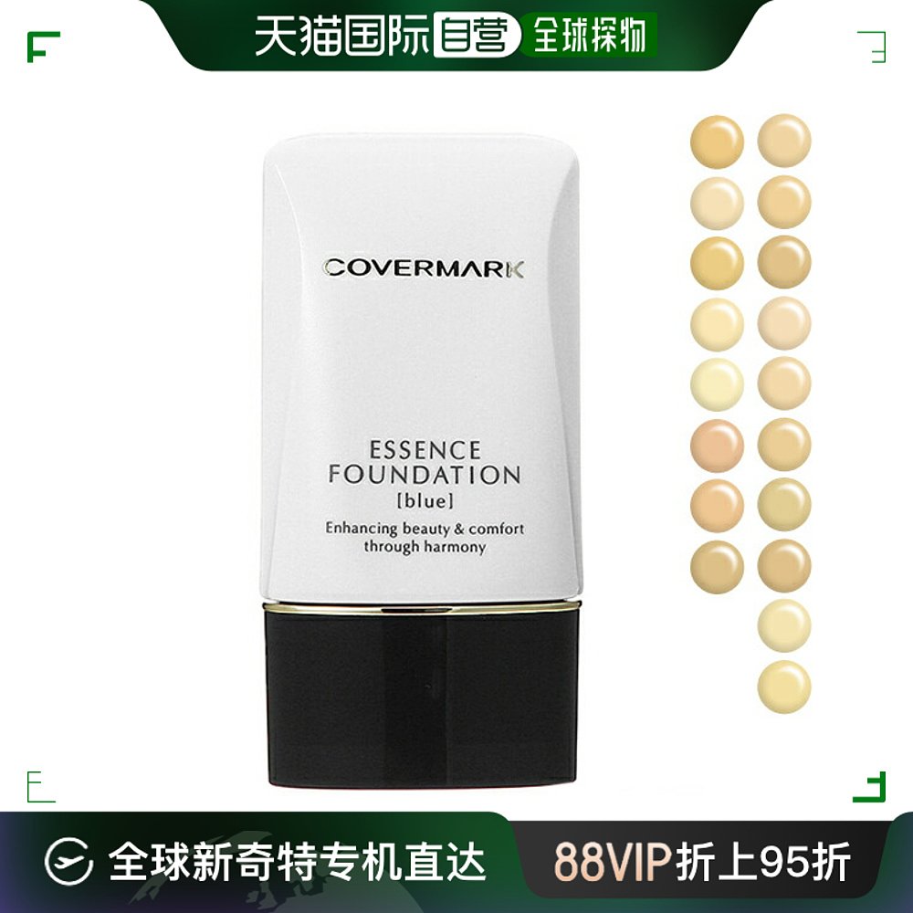 自营｜COVERMARK草本汉方修护粉底霜 20g SPF18 PA++