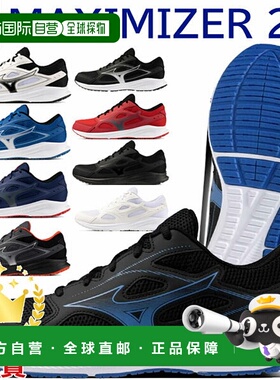 日本直邮美津浓 Maximizer 26 跑步鞋 K1GA2400 K1GA2402 美津浓