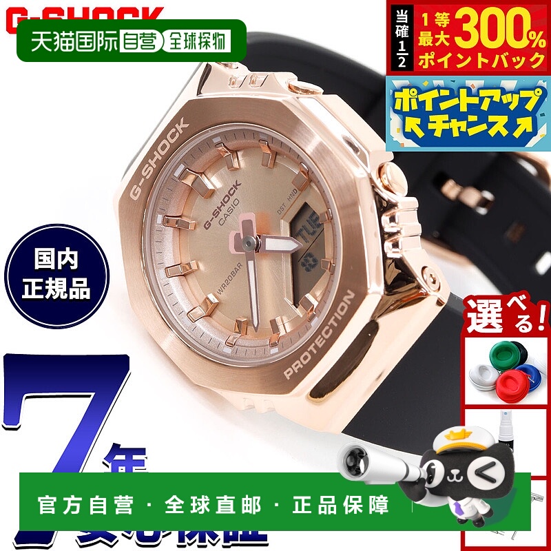 日本直邮卡西欧 G-SHOCK 男女通用指针/数字双显腕表型号 GM-S211
