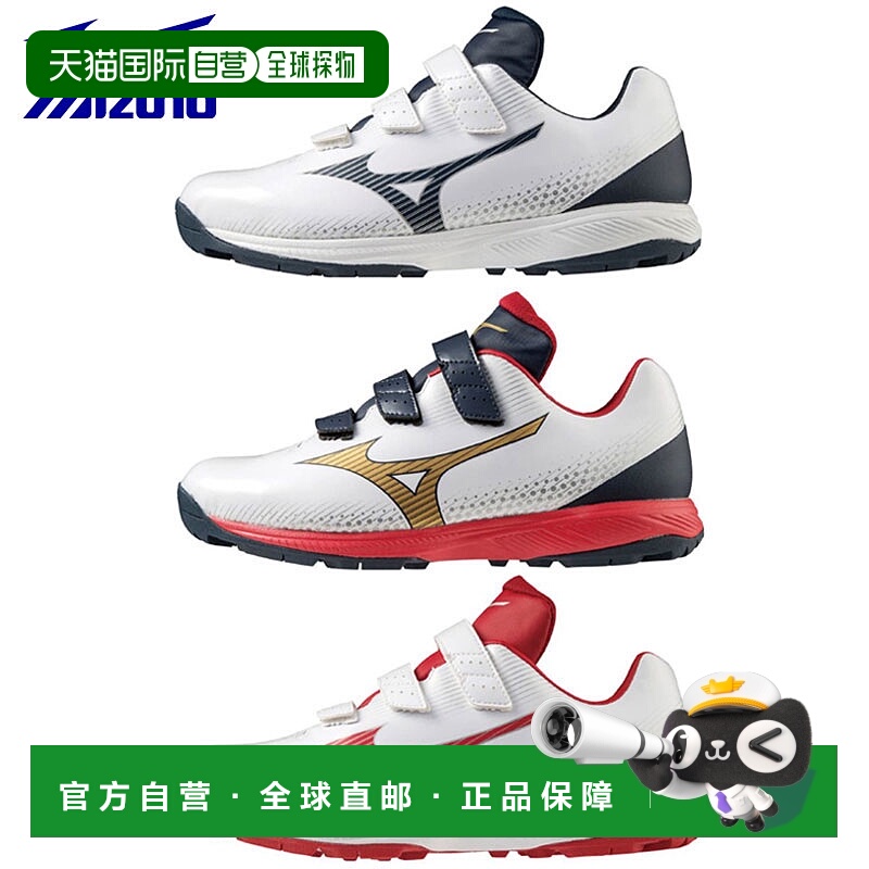 日本直邮美津浓棒球训练鞋 Light Revo Trainer CR 11GT2221 - 封面