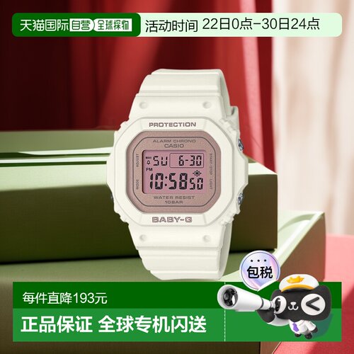 日本直邮casio品牌通用款日韩腕表 BABY-G BGD-565SC系列