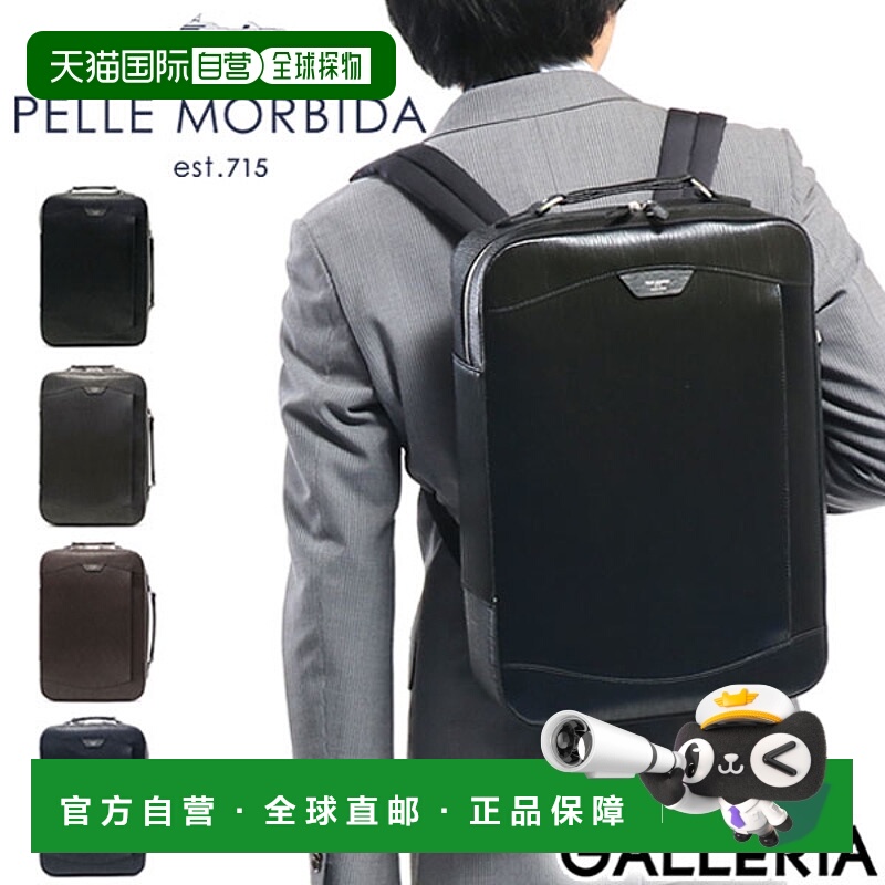 日本直邮PELLE MORBIDA 商务商务包 Morbida Capitano Capitano 2