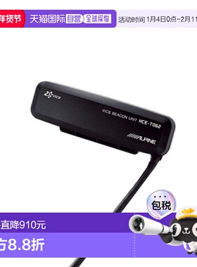 【日本直邮】Alpine阿尔派VICS无线电导航仪VICS装置 HCE-T062