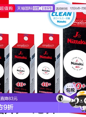 日本直邮件 x 4 套 Nittaku 乒乓球 NB-1760 J Star Clean 4 盒 1