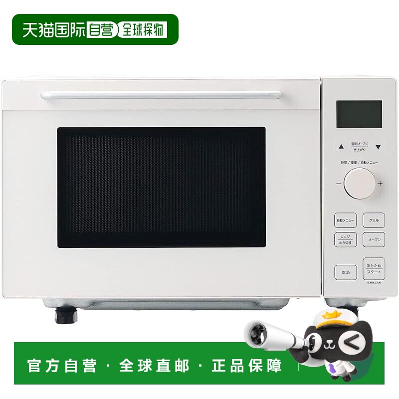 【日本直邮】Muji无印良品 烤箱微波炉18L 白色 MJ‐MWO181L 4457