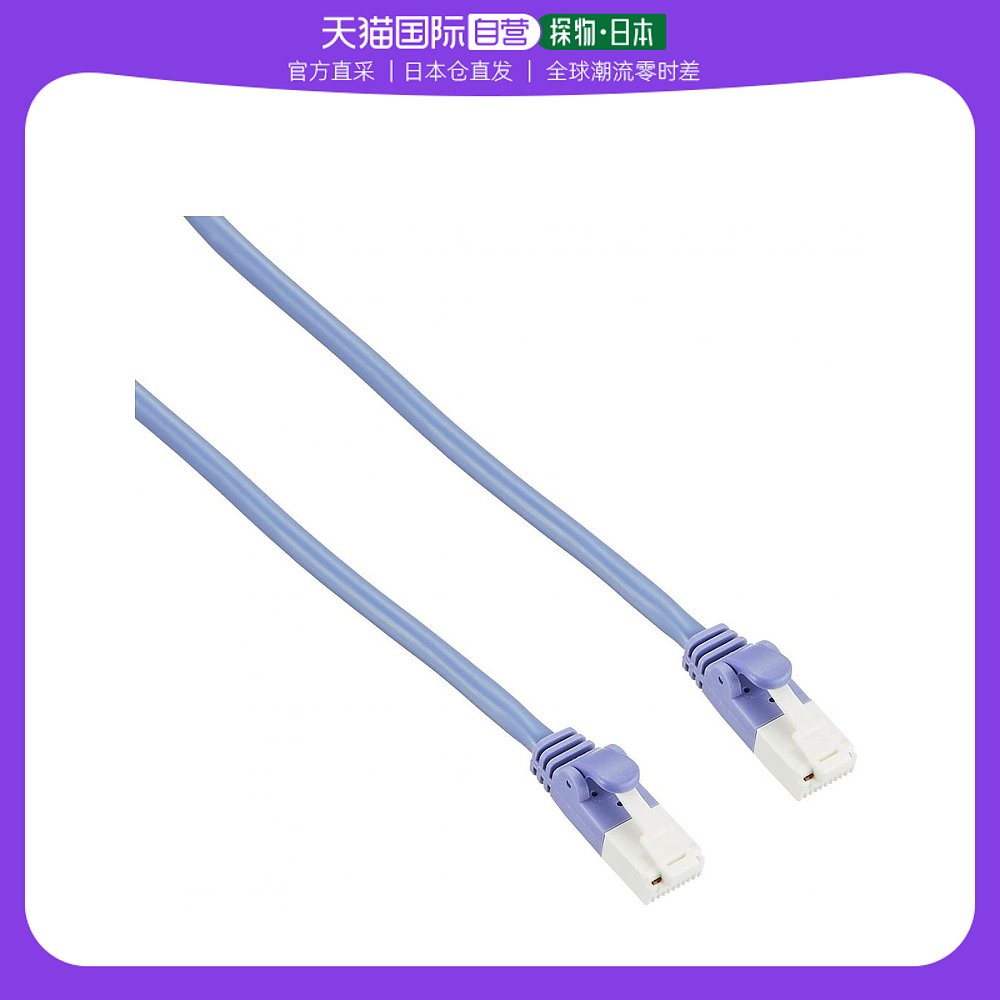 【日本直邮】ELECOM LAN电缆15m CAT5e防断甲简装蓝LD CTT/BU15