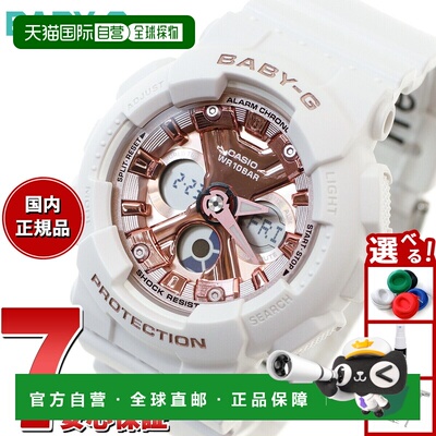 日本直邮卡西欧CASIO Baby-G 女士手表 BA-130-7A1JF