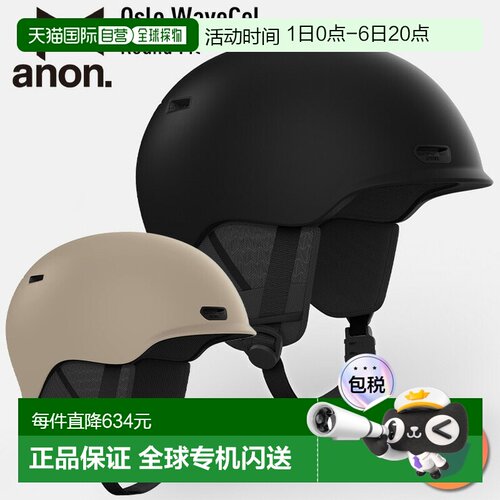 日本直邮Anon Oslo WaveCel 圆形头盔 Oslo WaveCel 头盔滑雪板滑