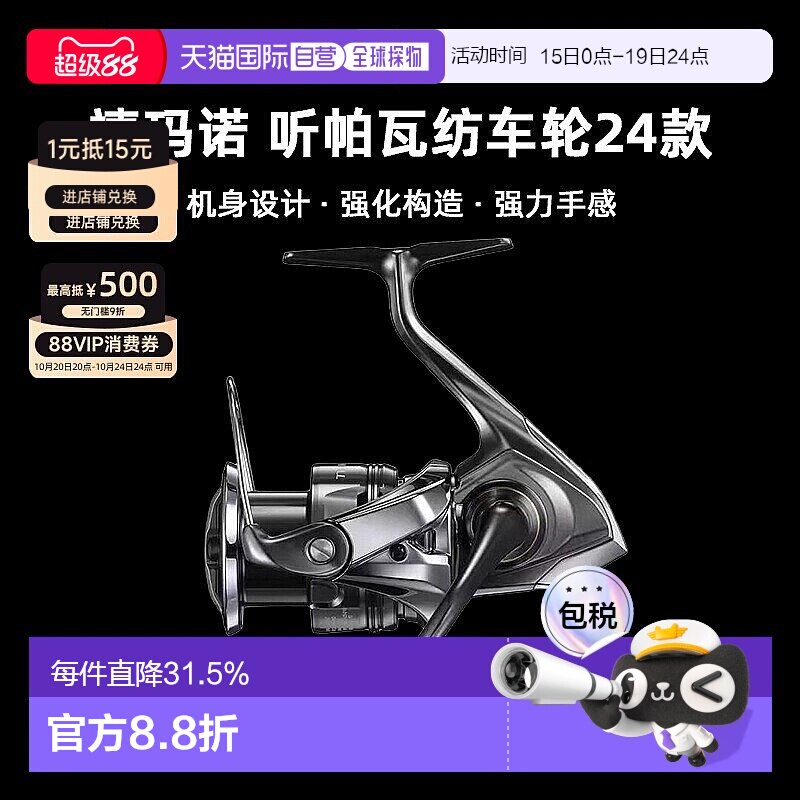 SHIMANO禧玛诺听帕瓦纺车轮24款新TWIN POWER户外路亚鱼线轮