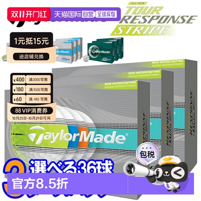 日本直邮TaylorMade Tour Response Stripe 高尔夫球3 打（36 个