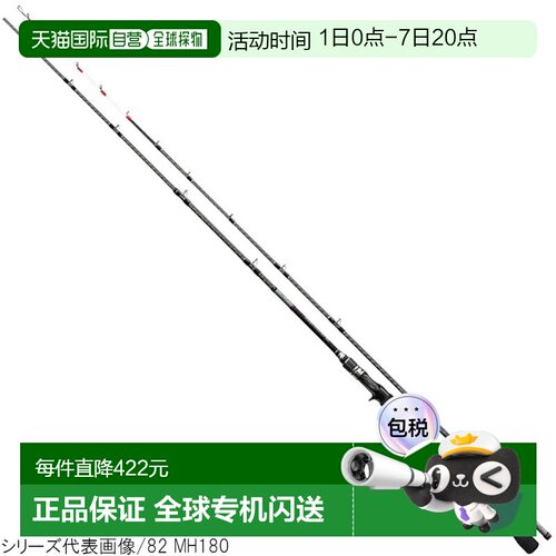 日本直邮Shimano Saber Master BB 91 H185 船竿 [2020 款]