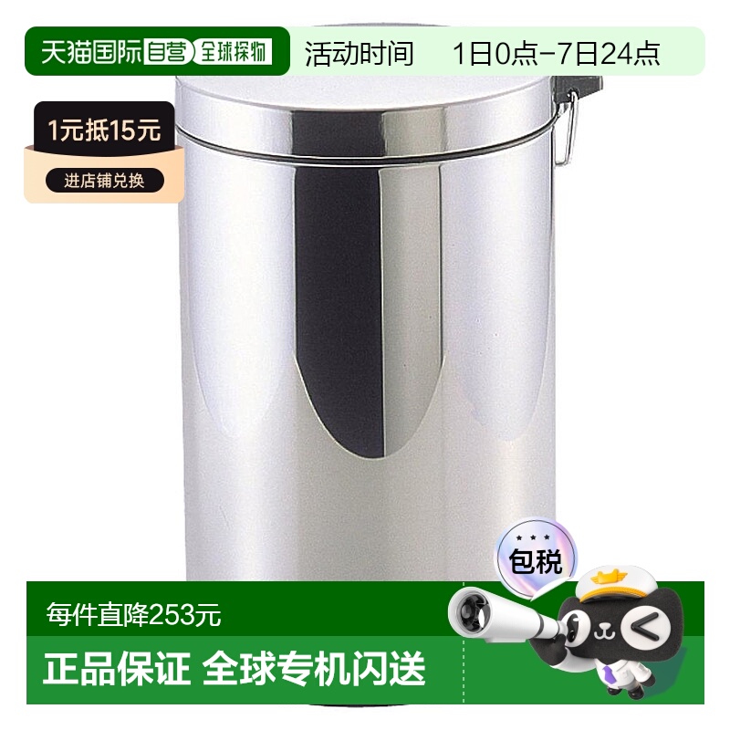 【日本直邮】pearl metal厨用垃圾桶带盖垃圾箱不锈钢踏板式12L