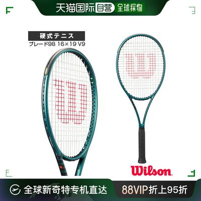 日本直邮wilson 网球拍 Blade 98 16×19 V9/BLADE 98 16×19 V9