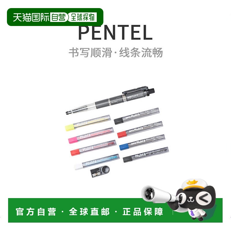 【日本直邮】Pentel派通Penteru自动铅笔级多8套PH803ST商务办公