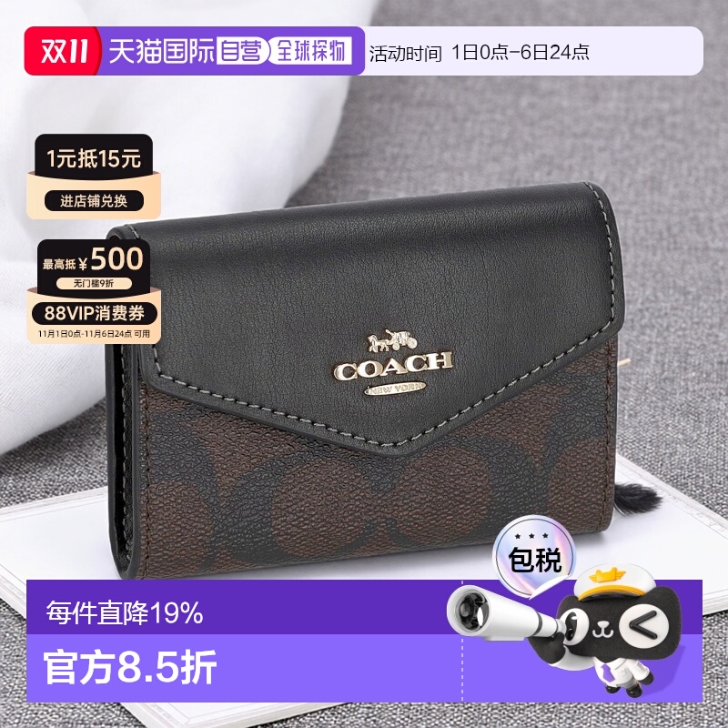 日本直邮 COACH蔻驰经典女士皮革黑棕老花名片卡片包礼物CH202