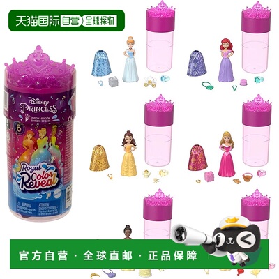 【日本直邮】Mattel美泰 变装玩偶套装 遇水魔术 HMK83