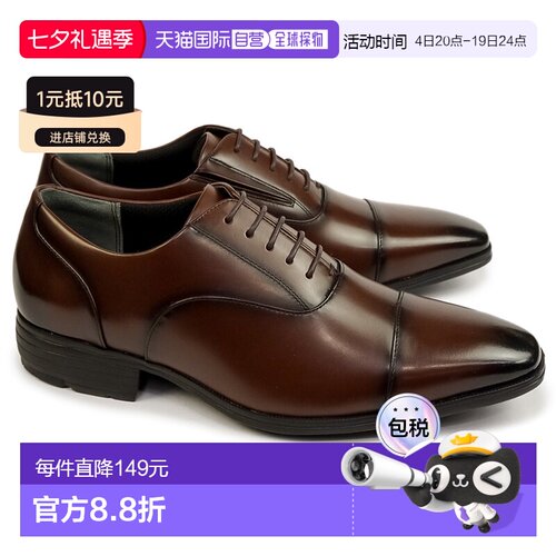 日本直邮texy luxe 商务鞋男直尖TU7032内羽ASICS Shoji轻质真皮t