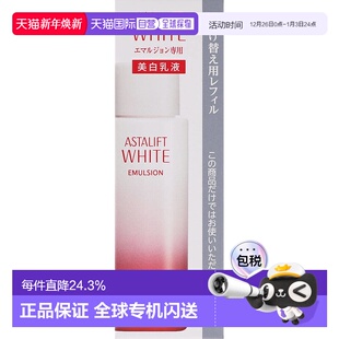 日本直邮ASTALIFT艾诗缇胶原美白乳液替换装 100ml正品
