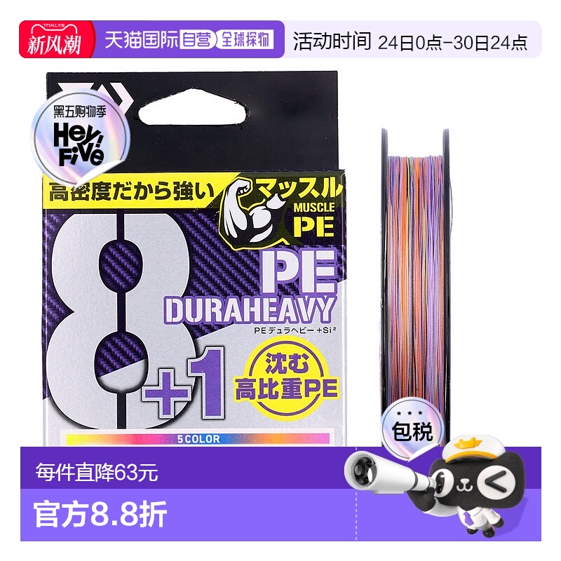 日本直邮DAIWA PE 鱼线 UVF PE 杜拉重型 X8+1+Si2 200m 1.5号5