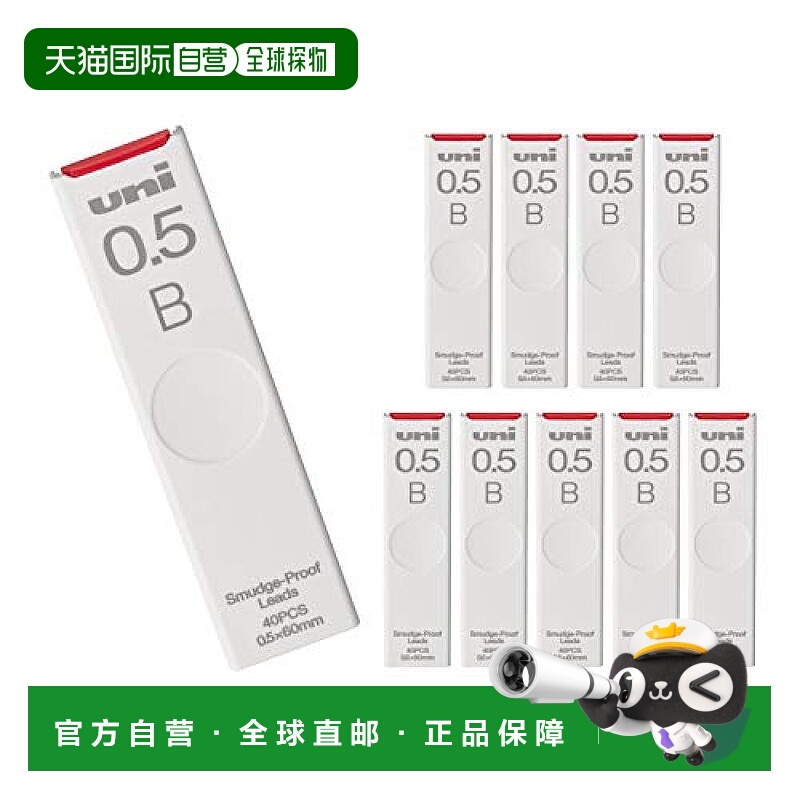 【日本直邮】Mitsubishi Pencil三菱铅笔 0.5B 10 支 HAKO ULS054