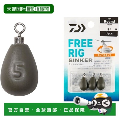 【日本直邮】达亿瓦Free Rig Sinker R 5g（3/16 盎司）新款